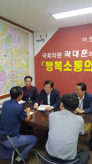 지난 14일 대구 지역 사무실에서 곽대훈 의원이 주민을 만나 민원을 듣고 있다. 곽대훈 의원실 제공