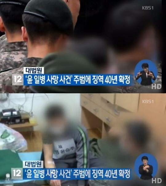 사진. KBS 뉴스 캡처