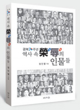 저자 정인열 논설위원