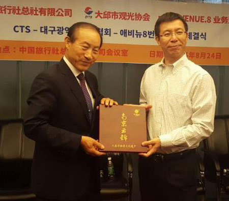 대구시관광협회는 24일 중국 최대 여행사인 중국여행사총사유한공사와 중국인 관광객 유치와 상호협력을 약속했다. 대구시관광협회 제공
