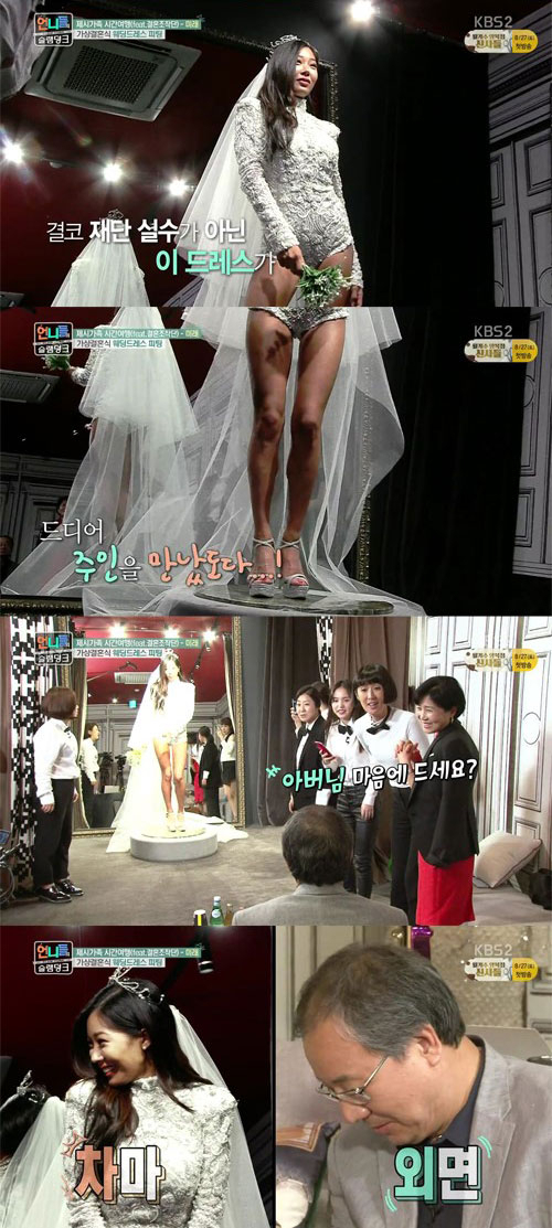 사진. KBS 언니들의 슬램덩크 캡처