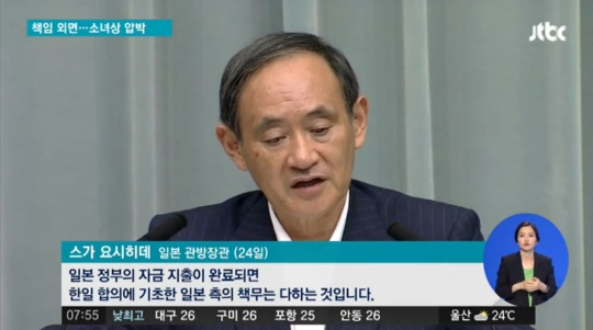 사진. JTBC 캡처