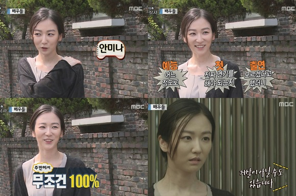 사진. MBC 무한도전 캡처