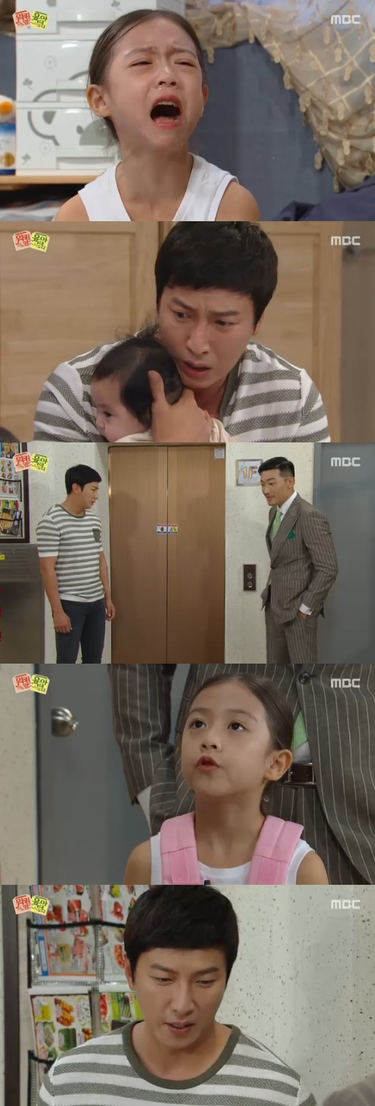 사진. MBC 워킹맘 육아대디 캡처