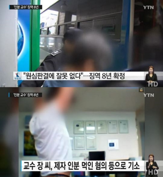 사진. YTN 캡처