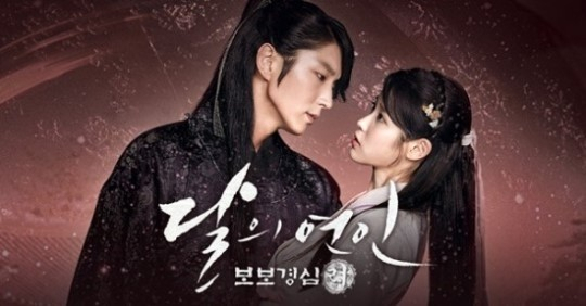 사진. SBS 달의연인-보보경심 려