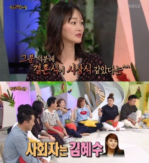 사진. KBS 안녕하세요 캡처