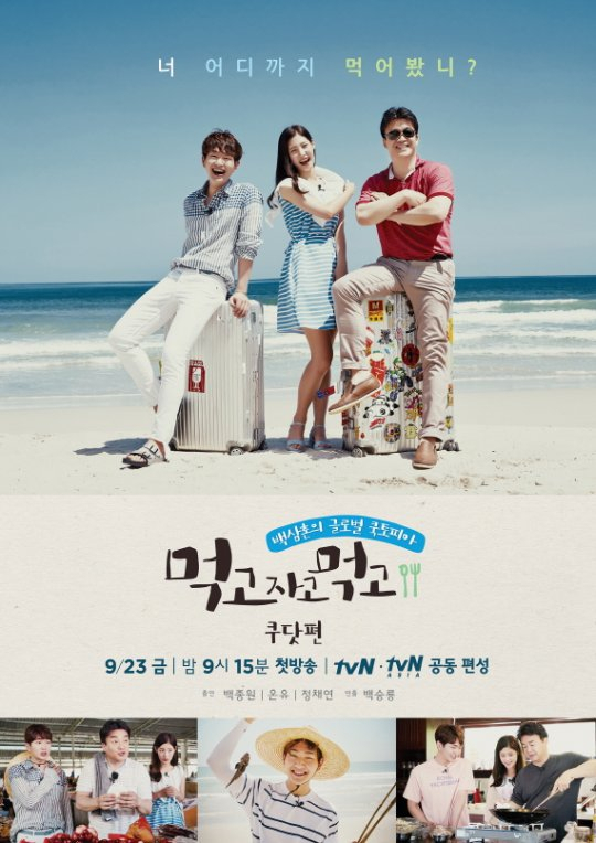사진. tvN 제공