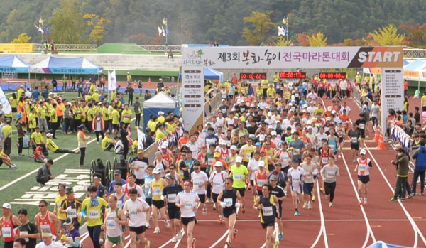 지난해 열린 봉화송이전국마라톤대회에 참가한 달리미들이 출발신호에 맞춰 힘차게 달려나가고 있다. 매일신문 DB