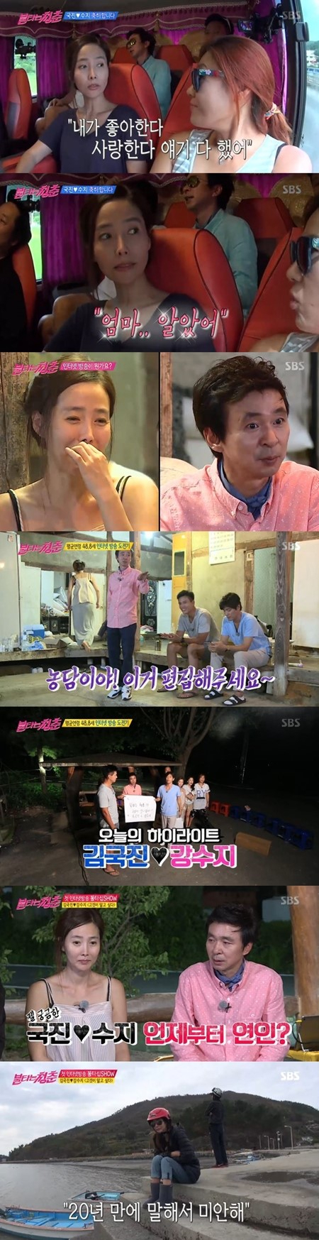 사진. SBS 불타는 청춘 캡처