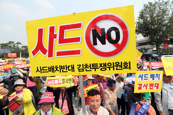 1일 오후 서울 용산구 국방부 앞에서 김천 주민들이 사드 배치 반대 시위를 벌이고 있다. 사드를 반대하는 김천 주민 대표단은 이날 국방부에서 한민구 국방부 장관을 만나 김천시와 인접한 성주골프장에 사드를 배치하는 방안을 반대한다는 입장을 밝혔다.연합뉴스