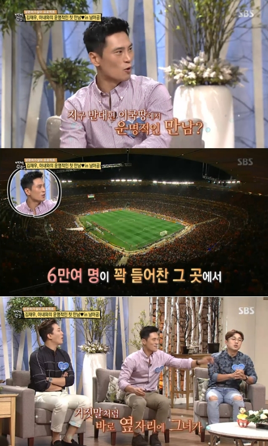 사진. SBS 자기야 캡처
