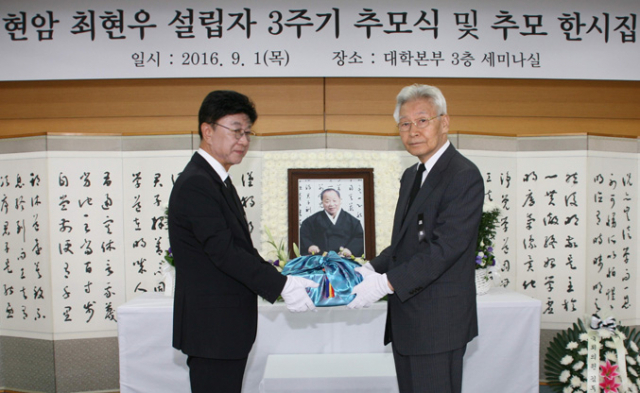 정범진(오른쪽) 간행위원장과 최성해 총장이 추모한시집을 헌정하고 있다. 동양대 제공