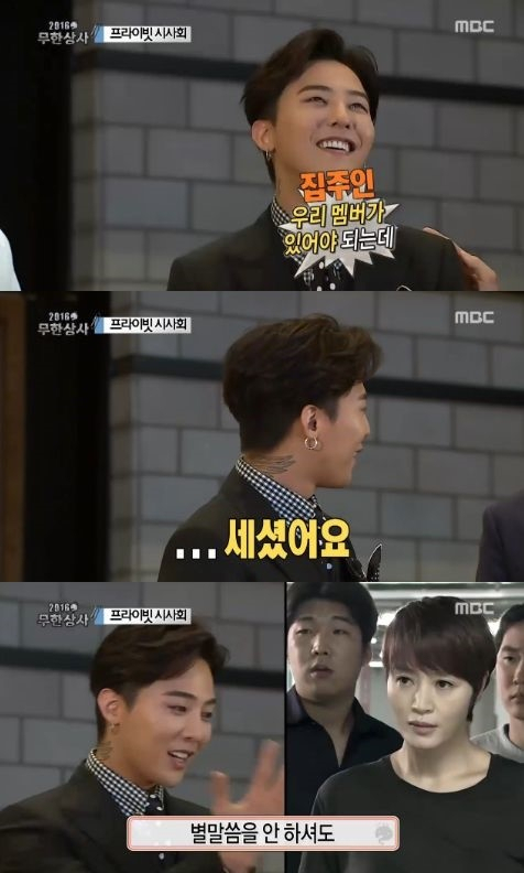 사진. MBC 무한도전 캡처