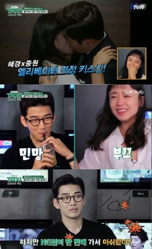 사진. tvN 현장토크쇼 택시 캡처