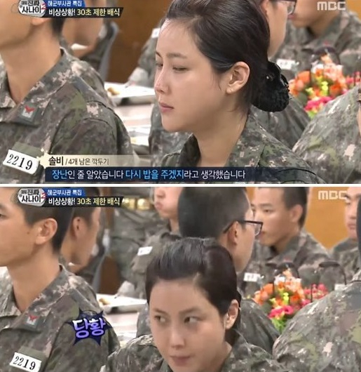 사진. 진짜사나이 캡처