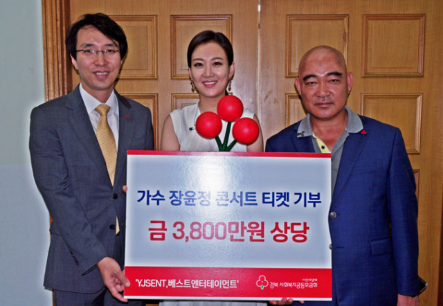 가수 장윤정(가운데) 씨, 장홍규(오른쪽) 베스트엔터테인먼트(YJS엔터테인먼트) 회장, 김누리 경북사회복지공동모금회 사무처장이 티켓 전달식 기념촬영을 하고 있다. 경북공동모금회 제공