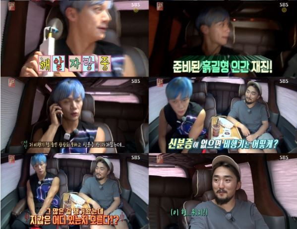 사진. SBS 꽃놀이패 캡처