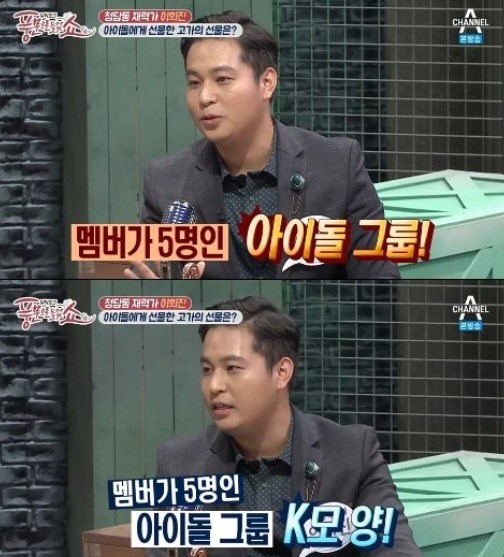 사진. 채널A 방송 캡처