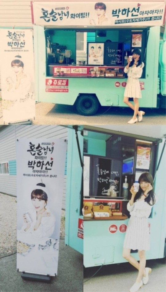 사진. 박하선 인스타그램