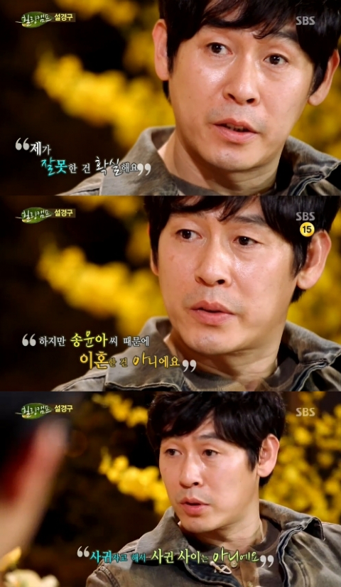 사진. SBS 힐링캠프 캡처