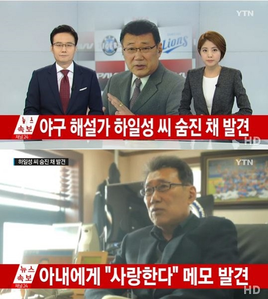 사진. YTN 캡처