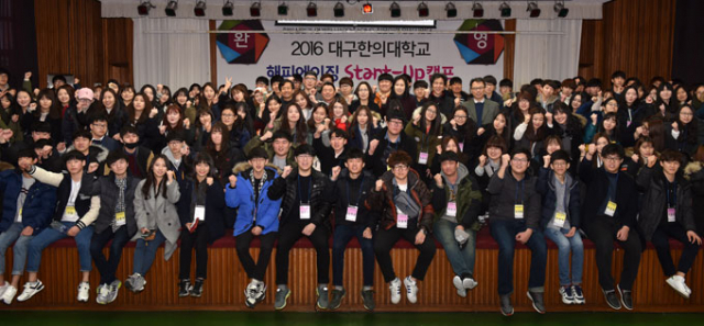 2016학년도 특성화사업단 소속 신입생 예비대학 캠프 모습.
