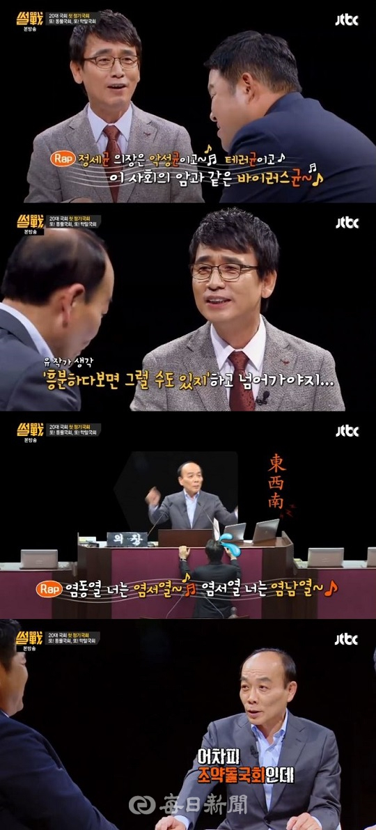 사진. JTBC 썰전 캡처