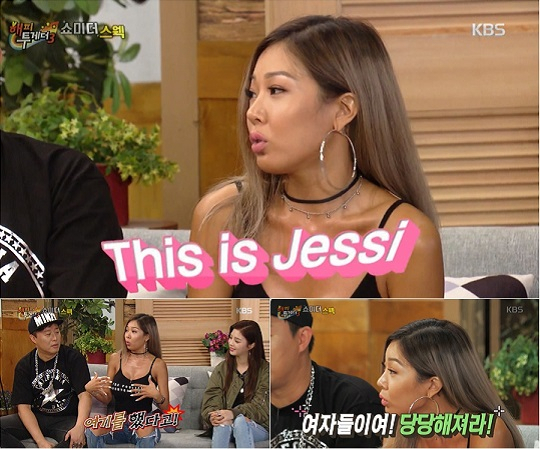 사진. KBS 해피투게더 캡처