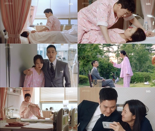 사진. SBS 질투의 화신 캡처