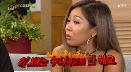 사진. KBS2 해피투게더