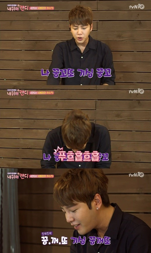 사진. tvN 내 귀에 캔디 캡처