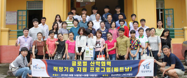 글로벌 산학협력 적정기술 현지 적용 프로그램에 참가한 학생들이 베트남 라오까이대학을 방문해 기념 촬영을 했다. 영남대 제공