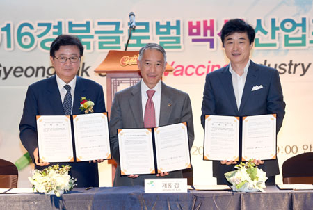 경상북도와 안동시, 국제백신연구소는 