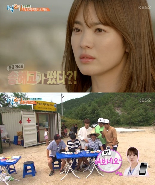 사진. KBS 2TV 방송 화면 캡처