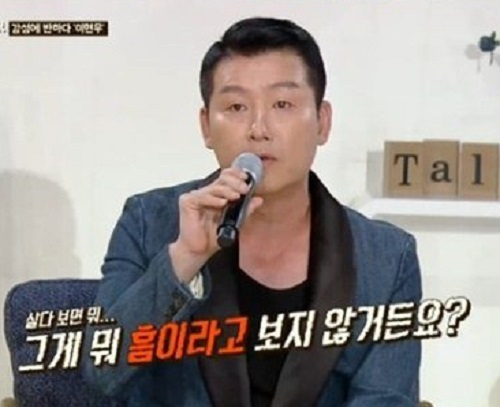 사진=JTBC 방송 캡처