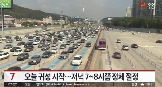 사진. TV조선 뉴스 캡처