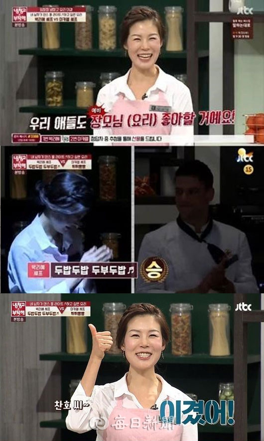 사진. JTBC 냉장고를 부탁해 캡처
