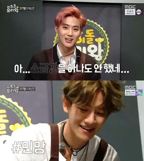 사진. MBC 방송 화면 캡처