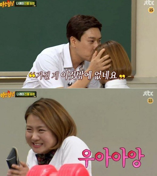사진. 아는형님 캡처