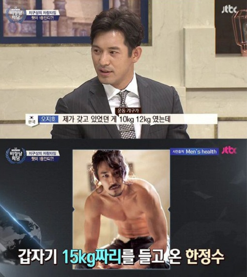 사진 = JTBC 