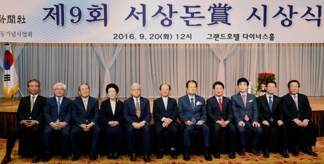 제9회 서상돈상 시상식이 20일 대구 그랜드호텔에서 열렸다. 수상자인 국제텍 이승주(오른쪽 다섯 번째) 회장이 참석 내빈들과 기념촬영을 하고 있다. 사진 왼쪽부터 김범일