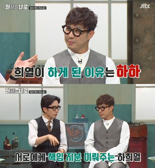 사진. JTBC 말하는대로 캡처