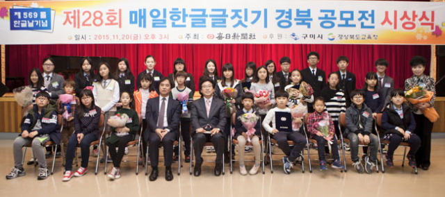 지난해 열린 28회 매일 한글글짓기 경북 공모전 시상식 장면. 매일신문 DB