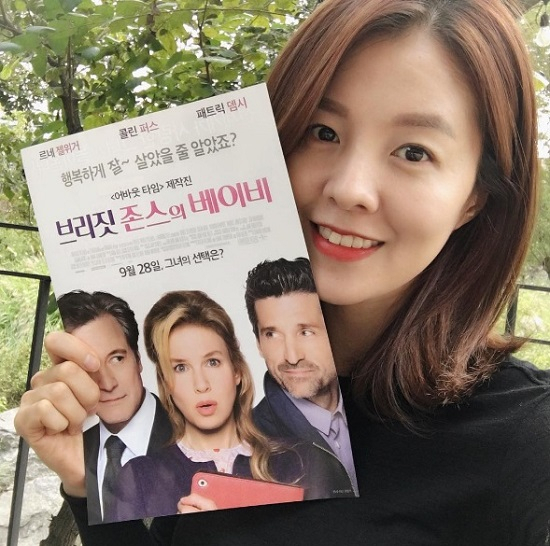 사진. 김성은 인스타그램