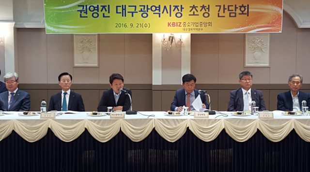 중소기업중앙회 주최 