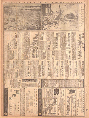 1923년 9월 10일 자 조선총독부 기관지 