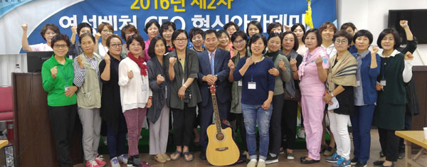 (사)한국여성벤처협회 대구경북지회 여성CEO들은 23, 24일 제주도에서 혁신아카데미를 가졌다. (사)한국여성벤처협회 대구경북지회 제공