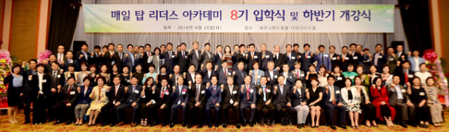 26일 오후 대구 그랜드호텔에서 열린 