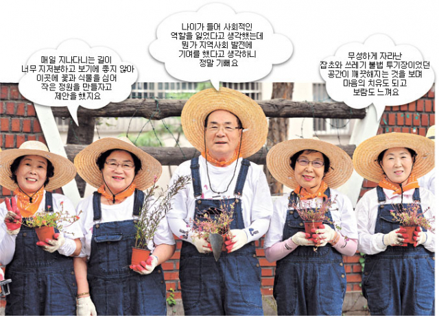 대구 북구 대불노인복지관 어르신들이 도심의 버려진 자투리땅이나 더럽혀진 거리에 꽃과 식물을 심어 작은 정원으로 변화시키는 